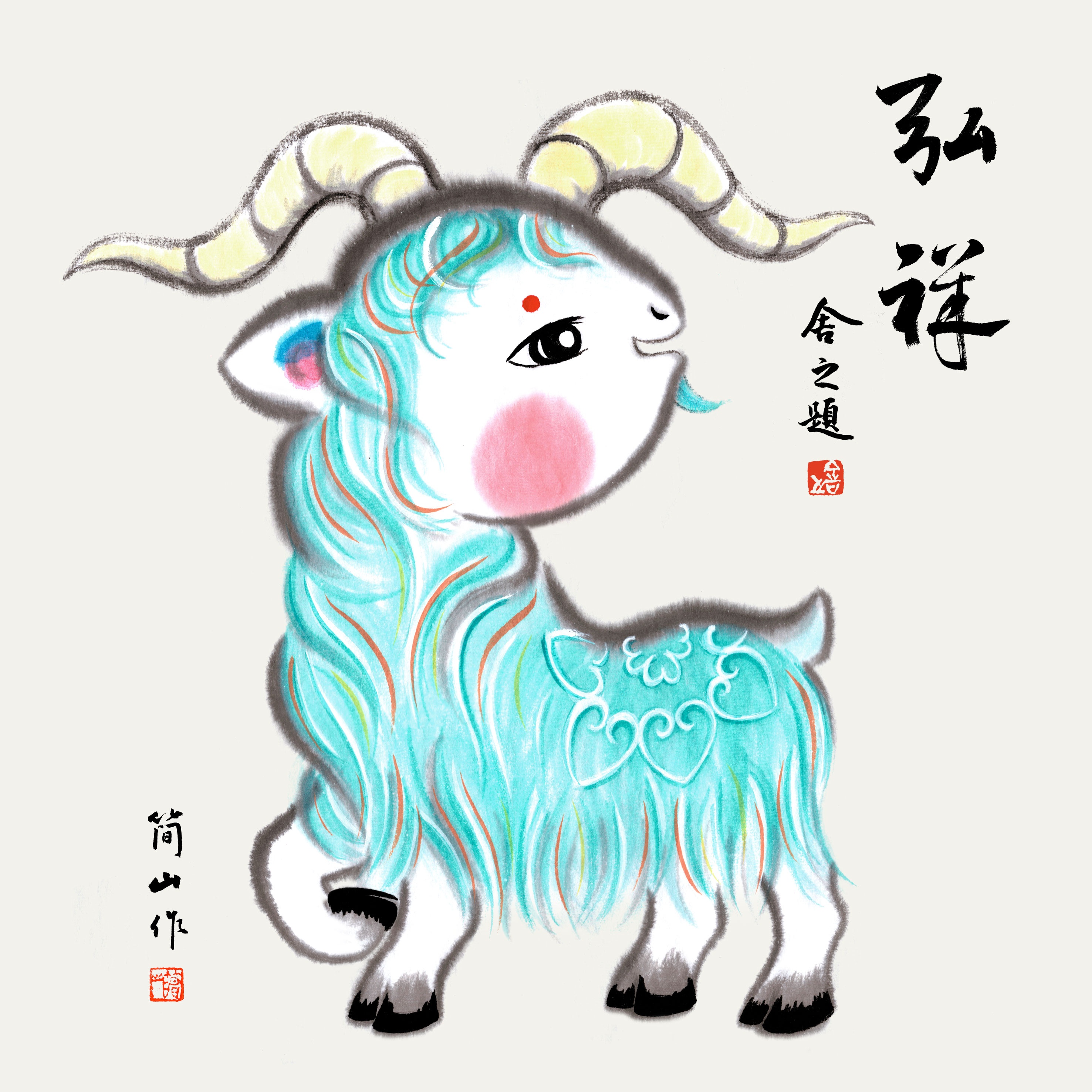 未羊弘祥