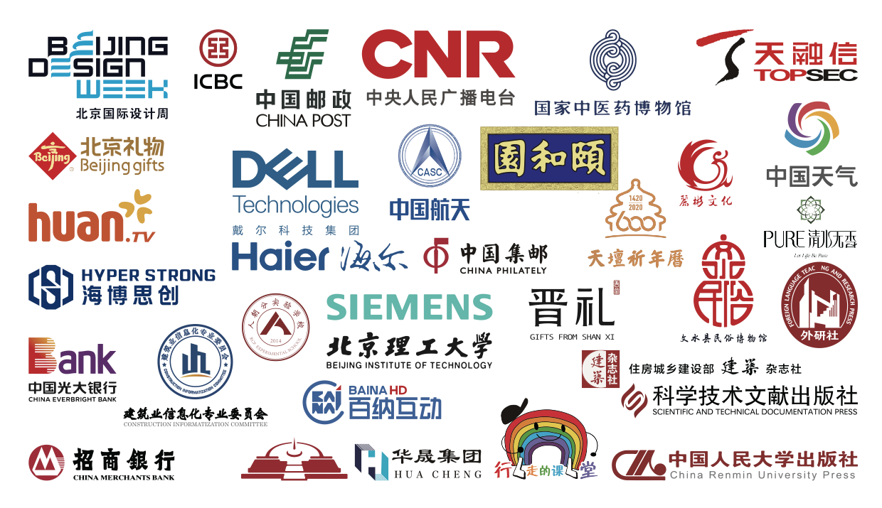 简山简品 合作企业及机构 logo 一览