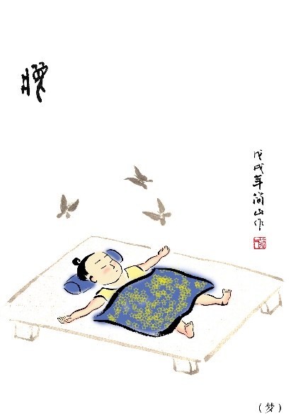 汉字百图