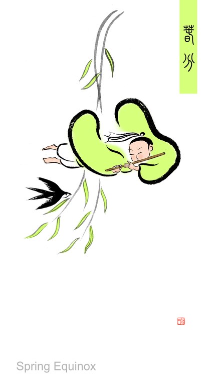 简山简品 节气文化衍生品 · 春分