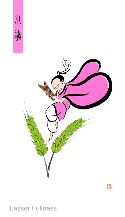 简山简品 节气文化衍生品 · 小满