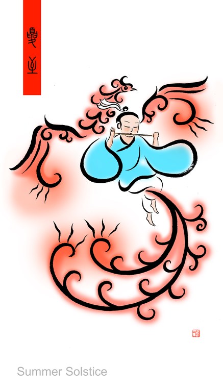 简山简品 节气文化衍生品 · 夏至