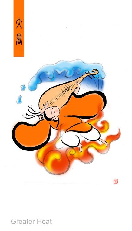 简山简品 节气文化衍生品 · 大暑