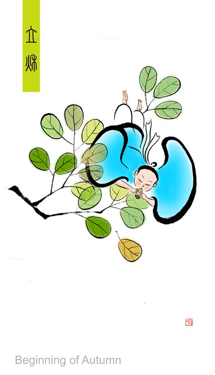 简山简品 节气文化衍生品 · 立秋