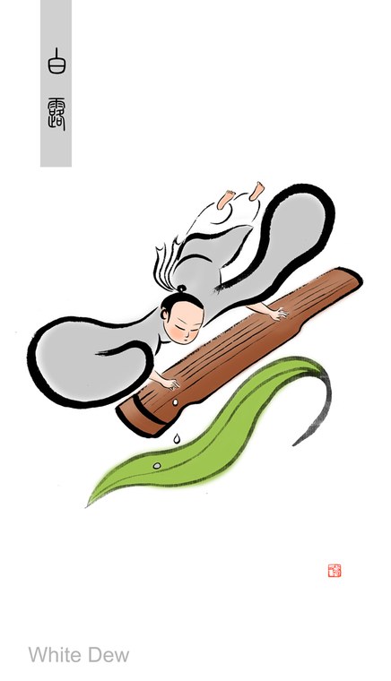 简山简品 节气文化衍生品 · 白露