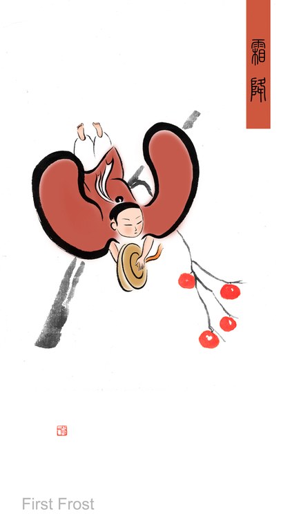 简山简品 节气文化衍生品 · 霜降