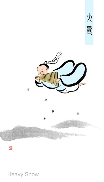 简山简品 节气文化衍生品 · 大雪