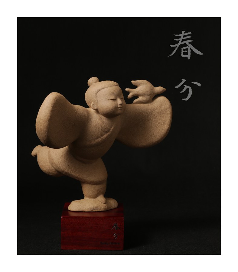 简山简品 二十四节气陶俑雕塑 · 春分