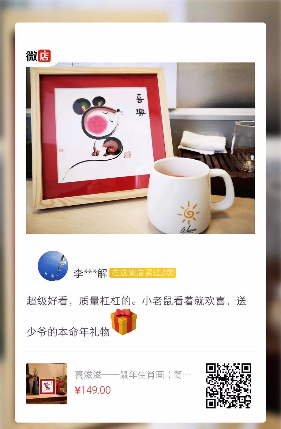 简山简品 本命年文创 · 用户好评