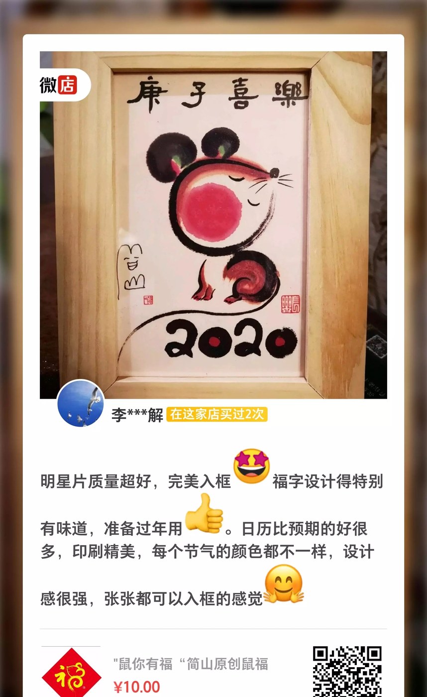 用户好评 节气卡片